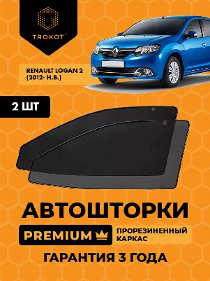 Renault Logan (2) (2012- н.в.) Седан Комплект на передние двери PREMIUM